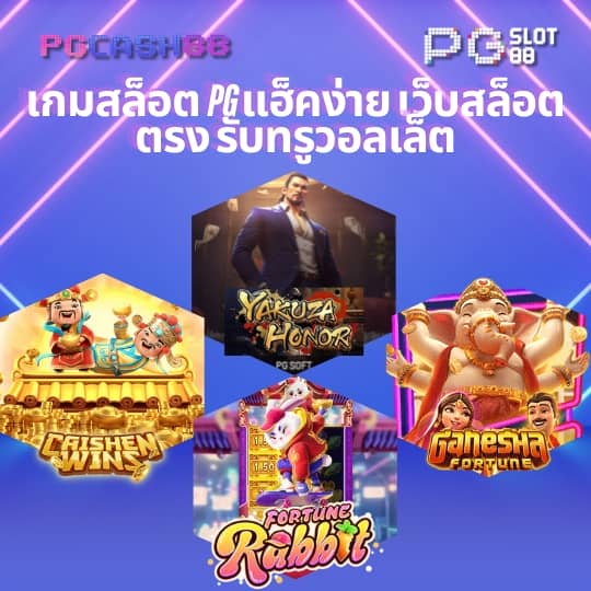 บอลสด วันนี้