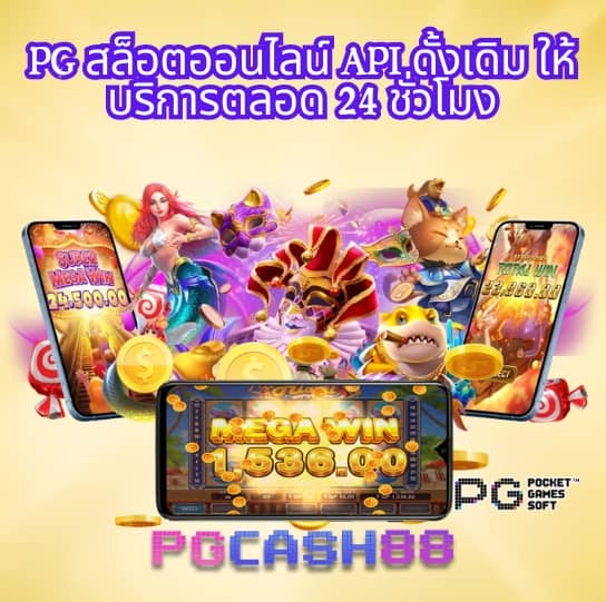 บอลสด วันนี้